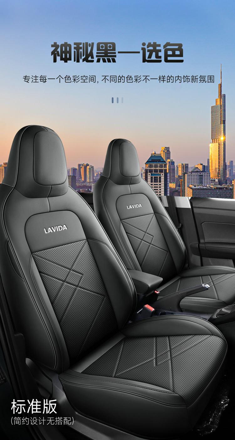 Volkswagen Lavida New Special Car Seat Cover Full Surrounding Seat Cover Four Seasons Universal Cushion Interior Modification Cushion