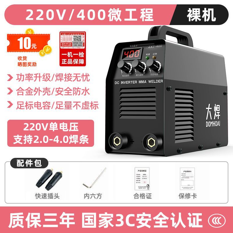 Soldadora doméstica 250 automática portátil 500 tipo profesional de sitio de construcción trifásico 120V220V alta eficiencia image 19