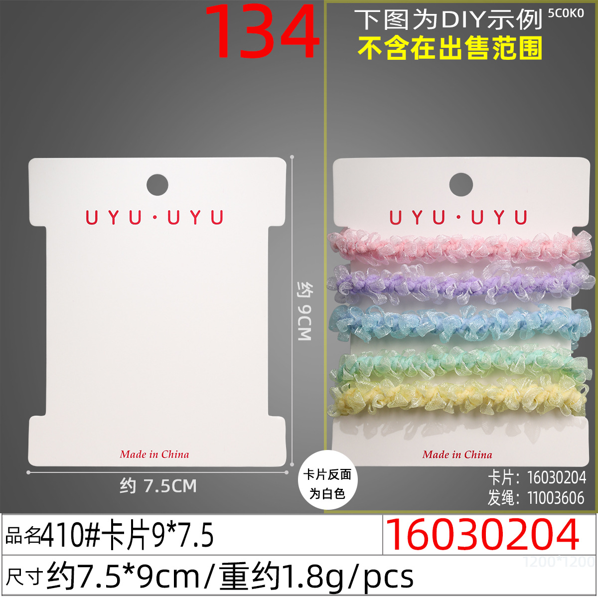 16030204#410#卡片9x7.5