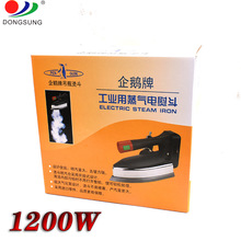 企鹅牌缝纫机熨斗 手持式220V家用全蒸汽熨斗 工业便携式熨斗