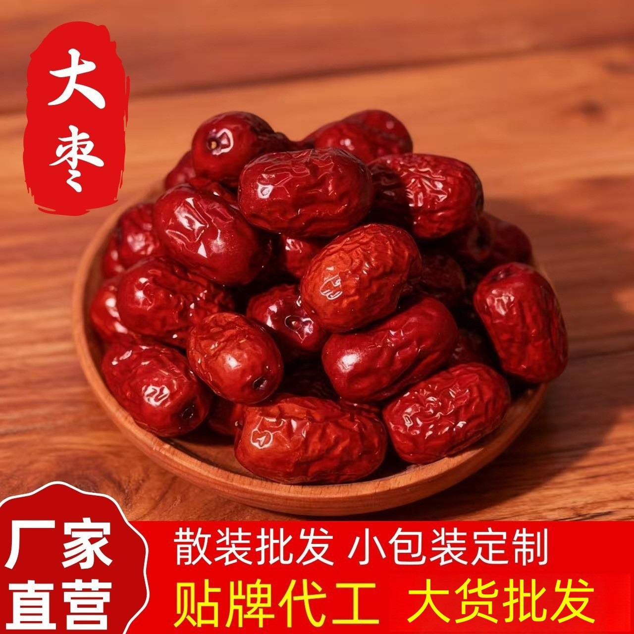 Premium Dried Red Dates Da Zao 500g Bag Sun Dried Jujube Fruit for Tea Soup and Snacking in use