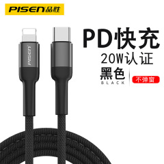 品勝20Wはリンゴの急速充電PDリンゴXデータケーブル11フラッシュ充電双方向type変換iponeを適用する