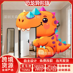 跨境新款卡通恐龙异形旗门饰装饰可爱几何装饰氛围感拍照门口旗帜