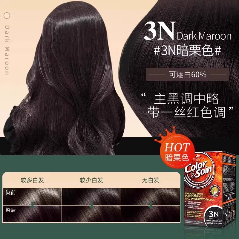 三像树品牌染发剂植物天然无刺激纯自己在家染发膏遮白发|undefined