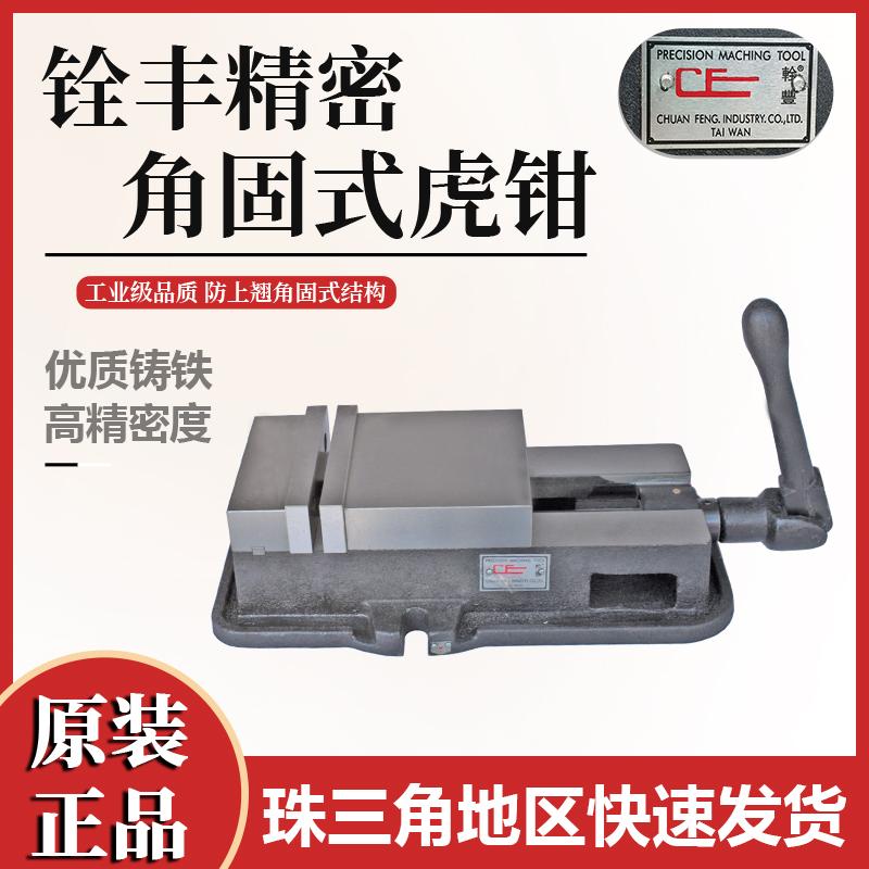 台湾铣床虎钳4-6-8寸角固式平口钳CNC铣床台虎钳夹具批士