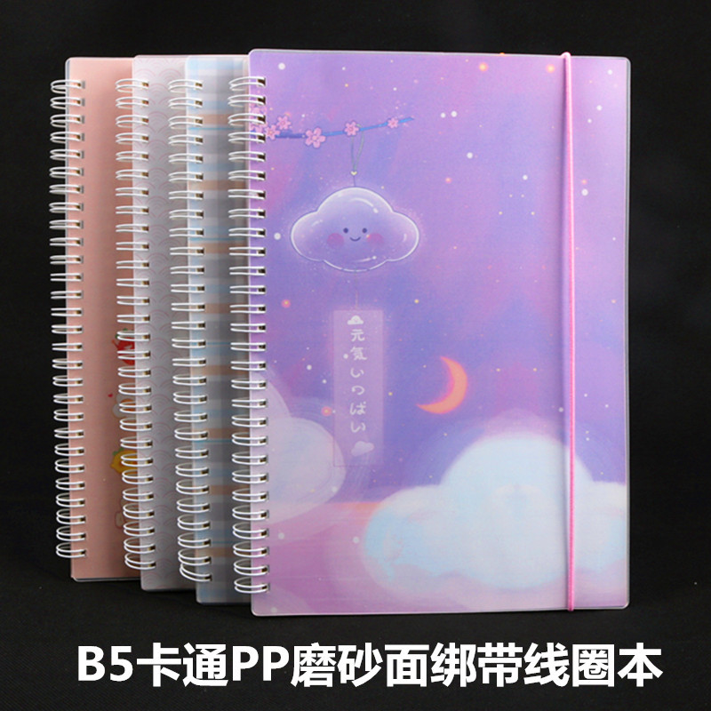 批发卡通磨砂PP面B5绑带横线线圈本18k记事本学生简约笔记本80张