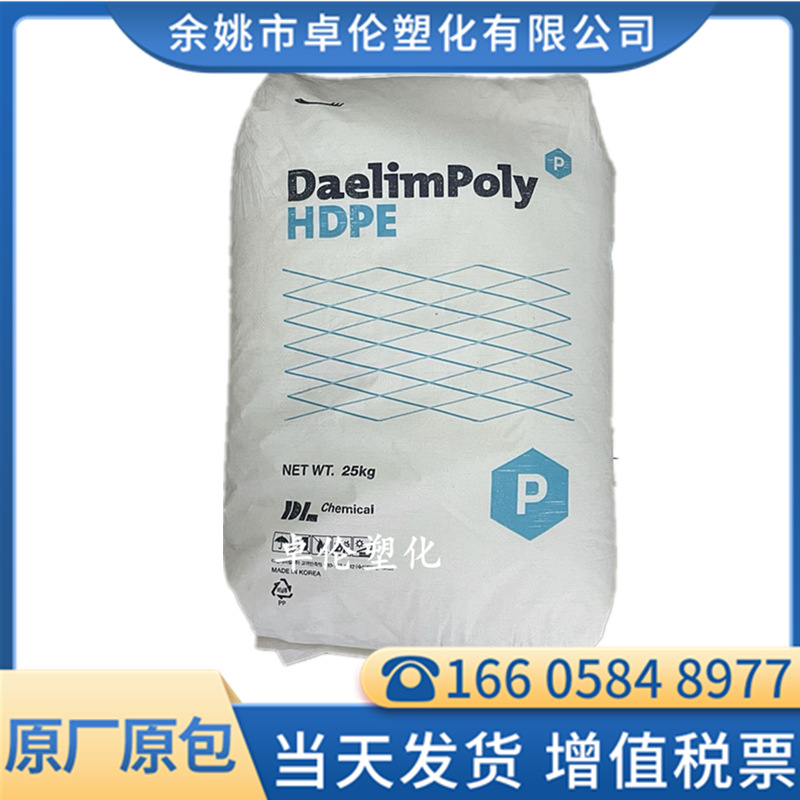 HDPE TR-144 韩国大林 模塑 聚乙烯 高强度 高抗冲 薄膜 塑料袋