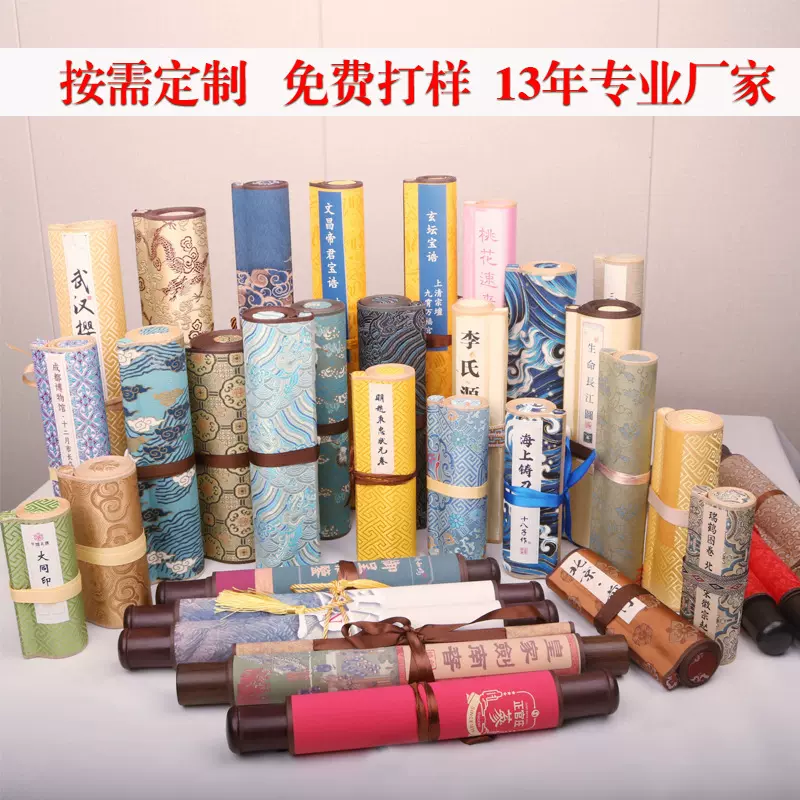 丝绸画竖轴印刷卷轴挂轴来图制作挂画丝绸挂画邀请函长卷来图印刷