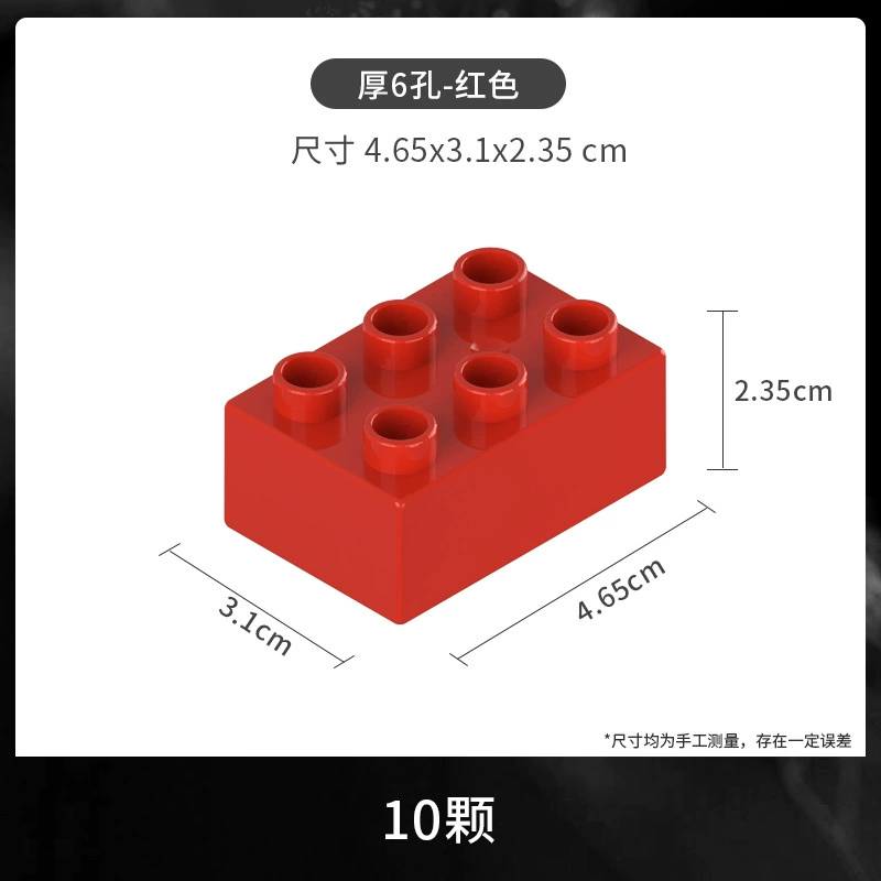 Compatible with LEGO Granules Building Block 2*3 High -level 6 -hole assembly Sweet Brick Basic Basic Basic Basic Pack Toys Wholesale