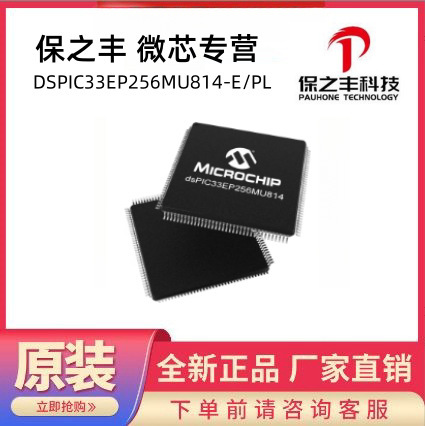 Dspic33Ep256Mu814-E/Pl Microchip Franchise, Real Stock, Original Spot
