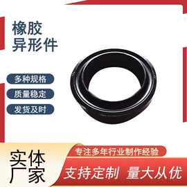 橡胶垫片异形加工定制 减震橡胶异形堵帽 三元乙丙硅橡胶夹布垫片