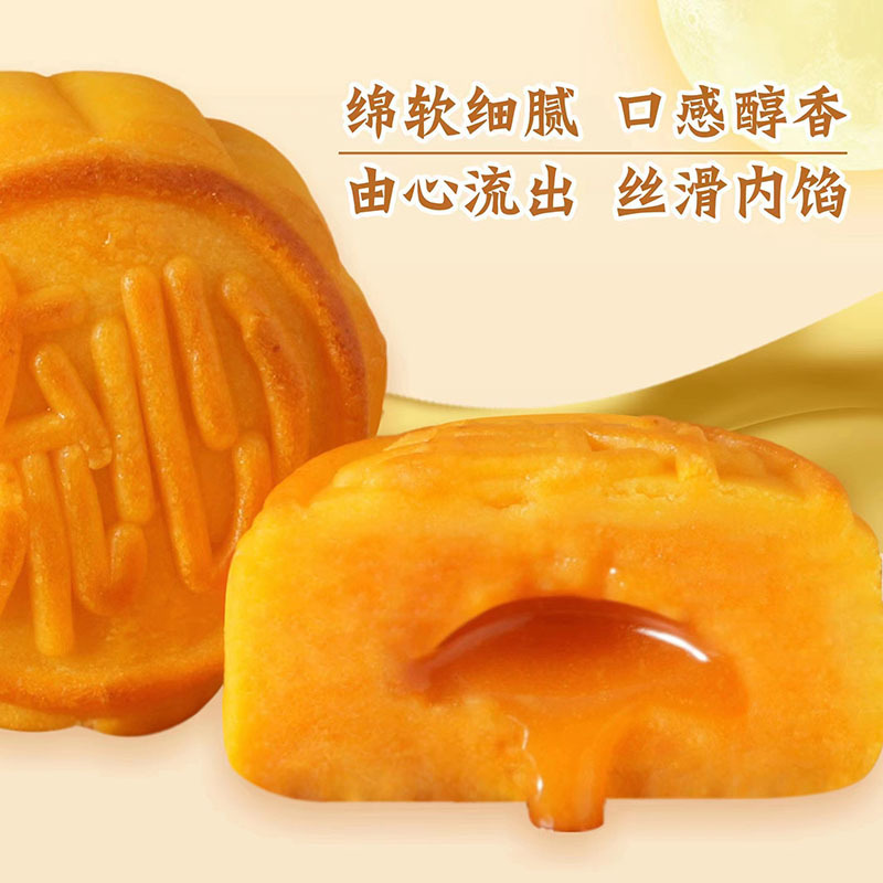 礼箱散爆糊塩漬け卵黄味乳黄流心月餅チーズ味貼りoブランドem代理メーカー卸売り|undefined