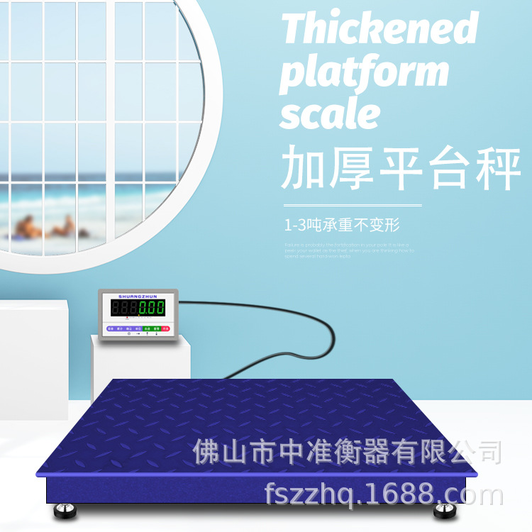 双准A2电子地磅1-3吨/2吨5T10T工业电子秤平台秤带打印功能