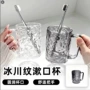 家用儿童透明水波纹洗漱杯