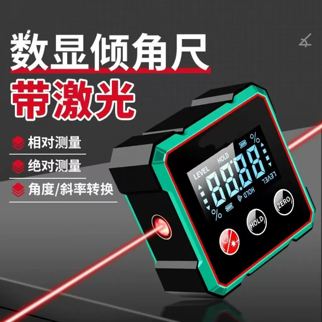数显倾角尺带激光四面磁吸斜率双显Type-C快充跨境爆款数显激光角