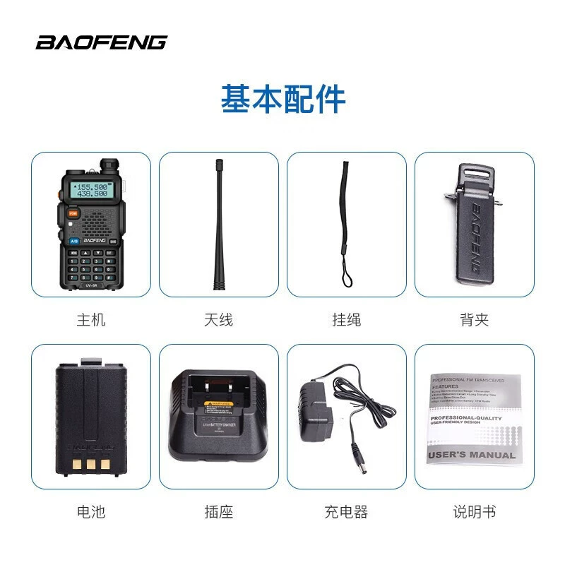 Baofeng BF-UV5R интерком UV двойной сегмент держатель двойной дисплей мощный наружный водительский командный носимый