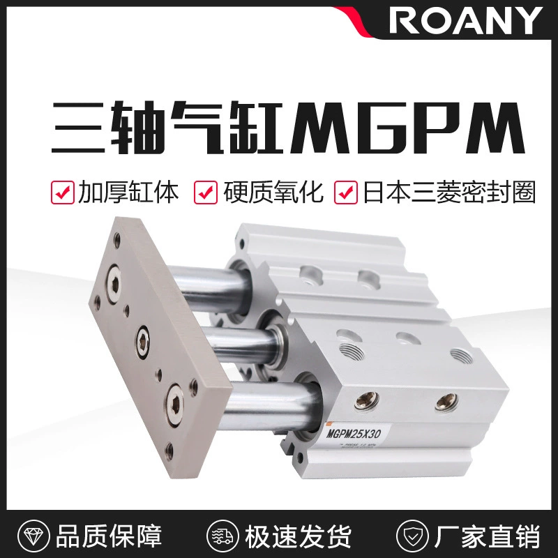 SMC трехосный трехваловой тонкий тип с направляющей стержней цилиндр MGPM20 * 25/30/40/50/75/100/125/150