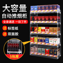 超市烟架子便利店香烟展示架前台摆台式带自动推烟器可挂墙售烟架