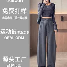 女装定制女运动裤秋冬新款高腰裤直筒香蕉裤休闲阔腿裤服装加工厂