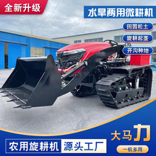 农用履带式拖拉机水旱两用50马力旋耕除草回填开沟推土机大柴油机