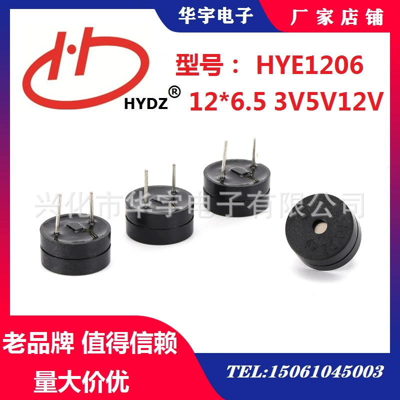 Huayu Electronic оптовая поставка 12*6.5 источник электромагнитного типа 3V5V12V электронная пчелка твит Hye1206
