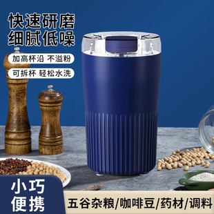 Household Small Grain Grinder Coffee Grinder Stainless Steel Traditional Chinese Medicine Grinder Kitchen Mini Cooking Machine