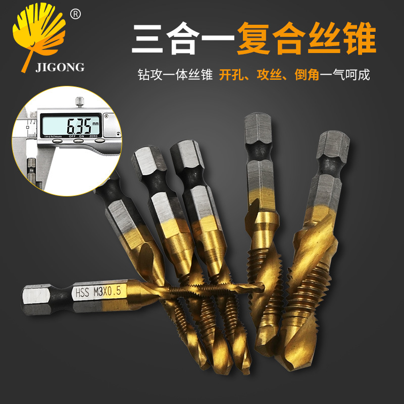 High-speed steel 4341 hexagonal handle composite tap for spiral machine opening, tapping and chamfering in one set of 6 pieces wholesale