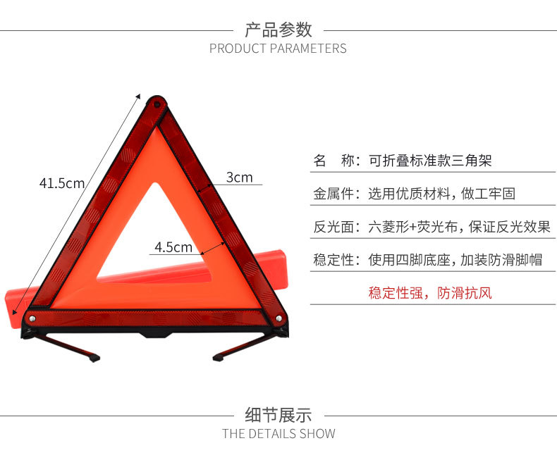 Car Warning Triangle Sign, Reflective Support Stand, Vehicle Roadside Safety Standard Triangle Sign