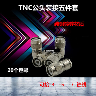 �m��SYV50-3-5�����ߙnTNC�b���^���l�^ TNC���^���݃���b��ʽ
