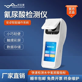 测定仪;水质分析仪;食药品检测仪