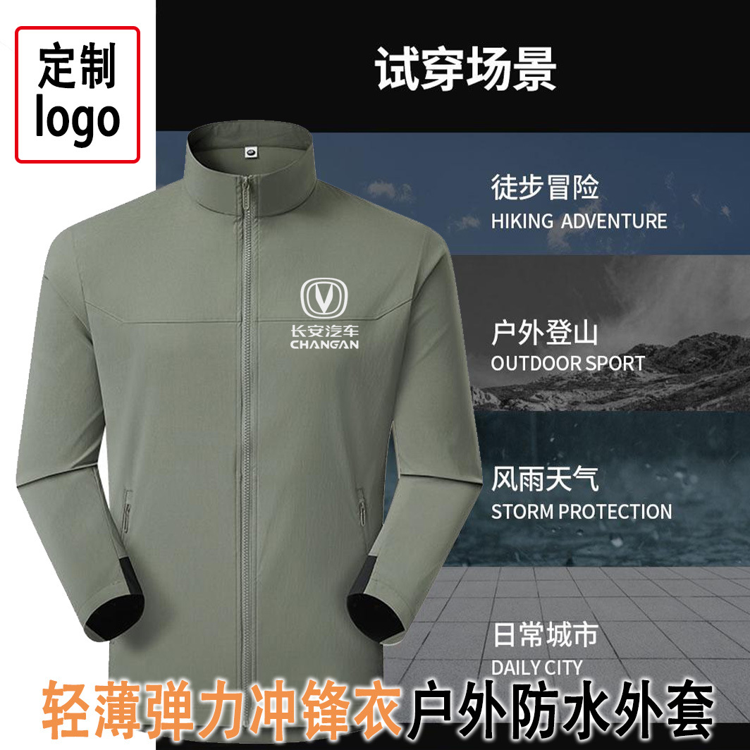 Lightweight and Highly Elastic Jacket Work Clothes with Printed Logo Corporate Outdoor Waterproof Breathable Jacket Group Clothing