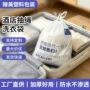 一次性定制客房宾馆洗衣袋