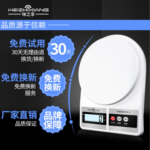 High-precision kitchen scale baking electronic scale household small gram weight accurate weighing food gram weigher small scale