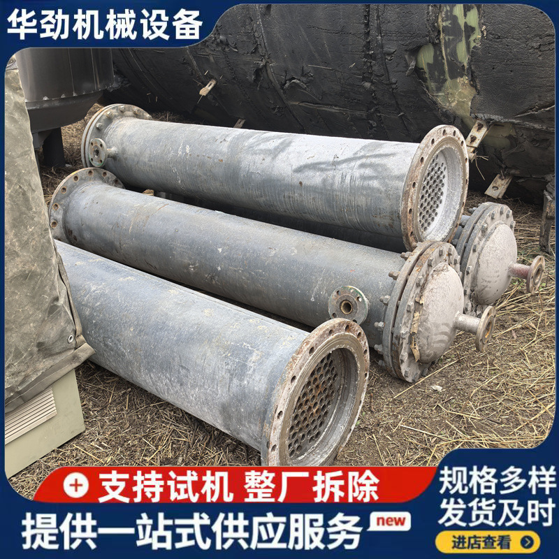 二手304不锈钢冷凝器冷却器10平方工业钛列管冷凝器 生产冷凝器