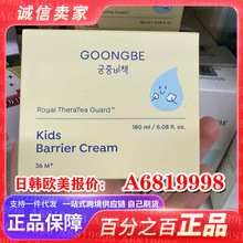 韩国正品 宫中秘策面霜 宫中秘策儿童面霜滋润宫中秘策洗护二合一