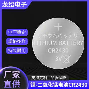 CR2430�~��늳�3V������܇耳��b������܇�����{�����̥���늳�