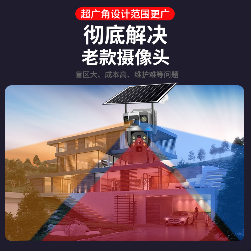 10x zoom al aire libre 4g cámara de monitoreo solar de tres imágenes 360 visión nocturna panorámica HD monitoreo impermeable