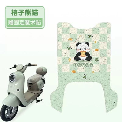 Electric vehicle foot mat: Foot Pads, Electric Vehicle Foot - plaid-panda-good-silk-circle-more-wear-resistant