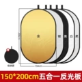 【5-in-1】Gold, Silver, Black, White, Translucent 5 Colors【150*200cm】