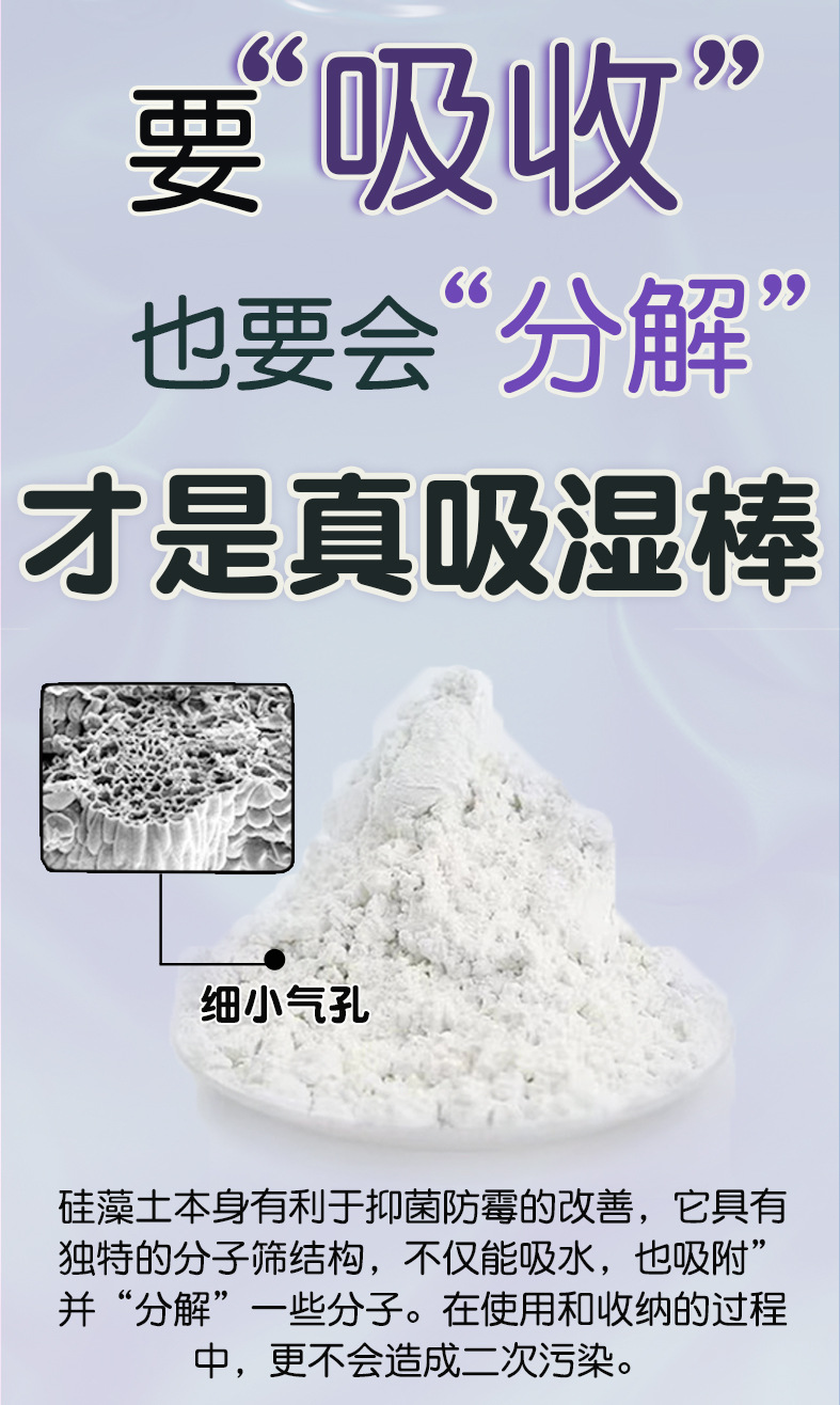 xin吸湿棒详情页_03