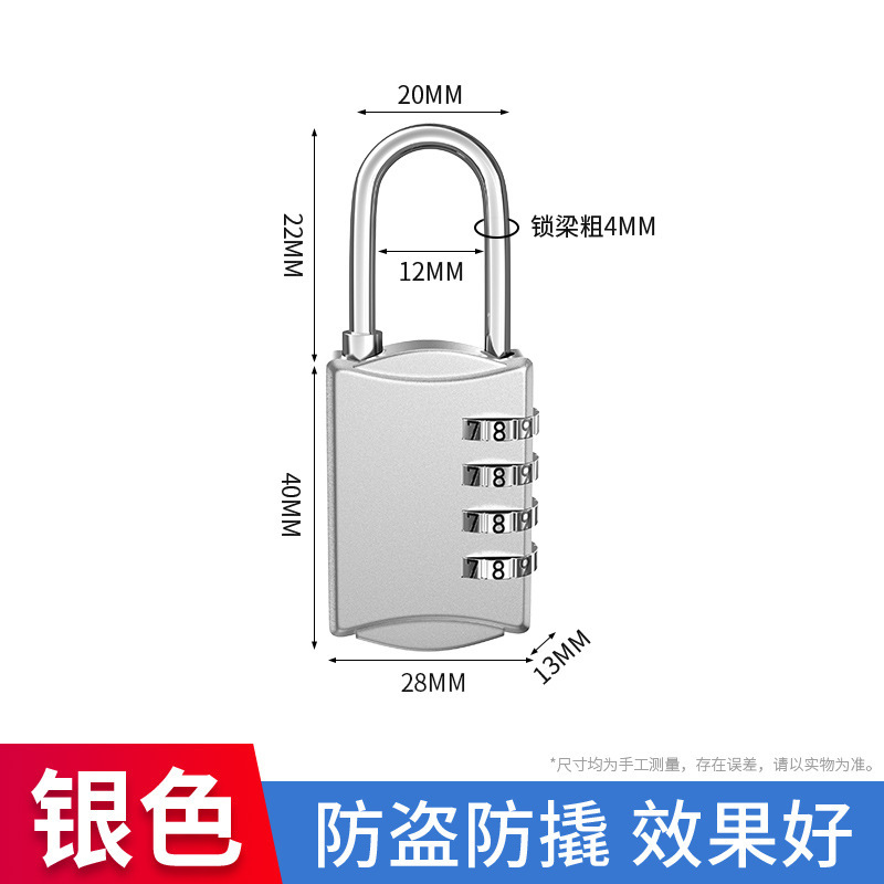 密码锁挂锁家用门锁学生宿舍柜子锁储物柜行李箱锁小型住校带钥匙|undefined