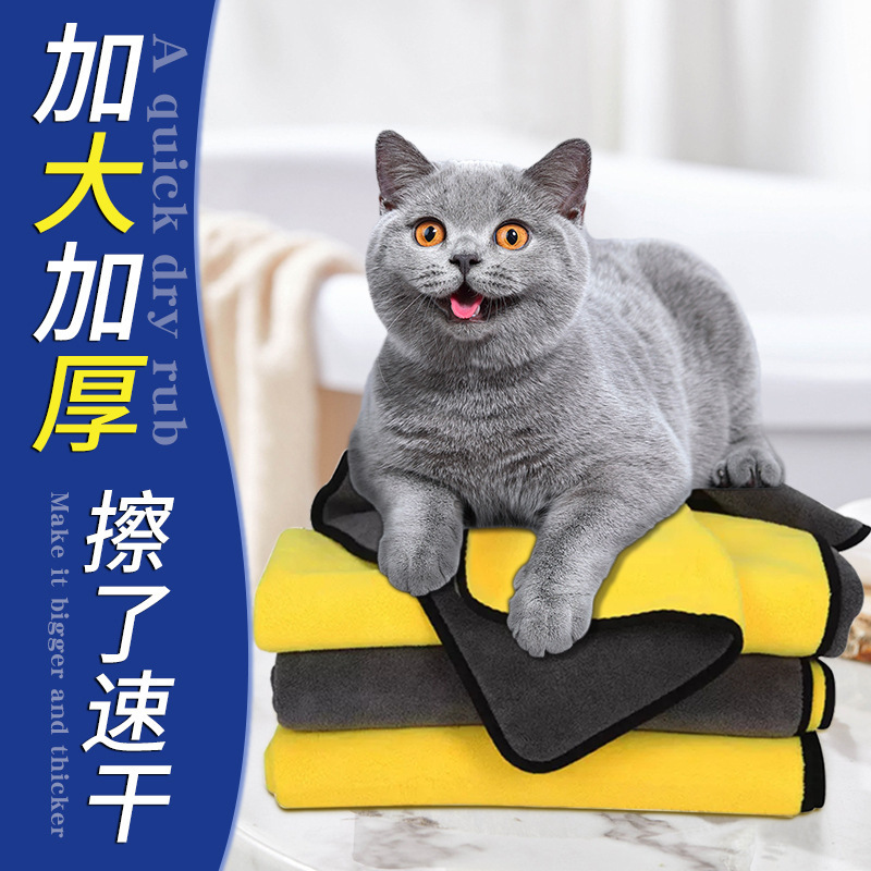 メーカー直販の新しいペットタオル犬猫バスタオル柔らかい吸水サンゴベルベットペット入浴タオル|undefined