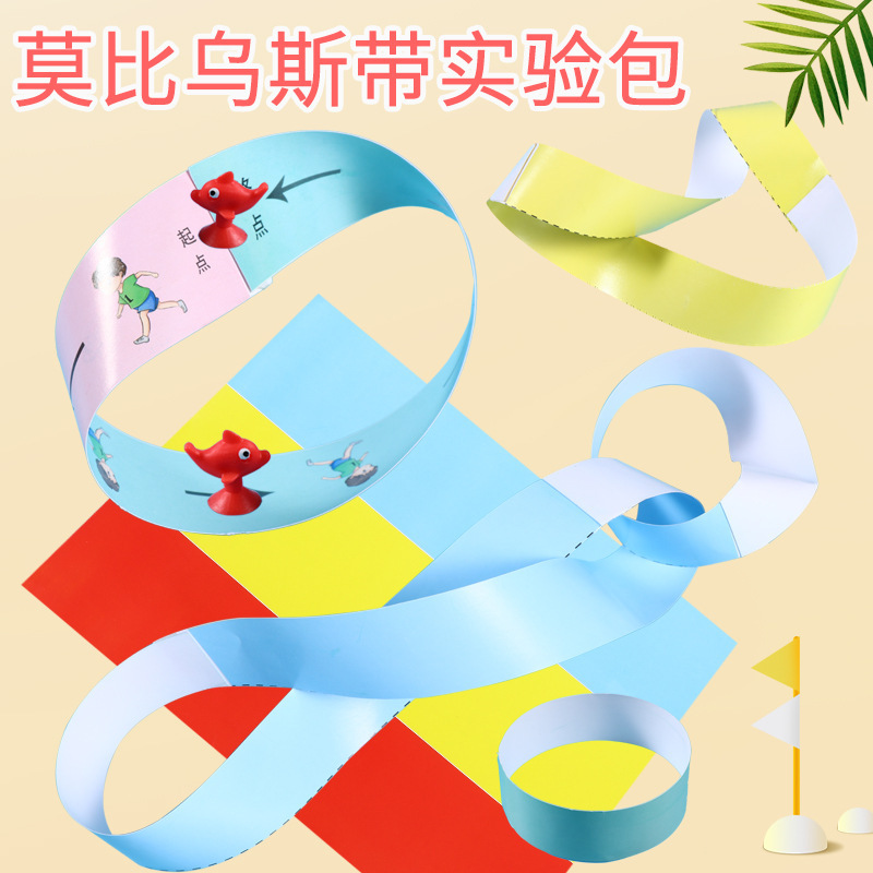 Möbius Strip Experiment Primary School Fourth Grade First Semester Sixth Grade Second Semester Mathematics Teaching Aids Popular Science DIY Möbius Strip Experiment Primary School Fourth Grade First Semester Sixth Grade Second Semester Mathematics Teaching Aids Popular Science DIY