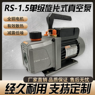 厂家直供定制 1.5L便携式低噪音制冷维修食品包装单级真空泵批发