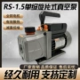 定制单级制冷便携式真空泵