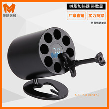 牙科树脂加热器美学修复光固化寒天琼脂碧必兰数显加热器温度可调