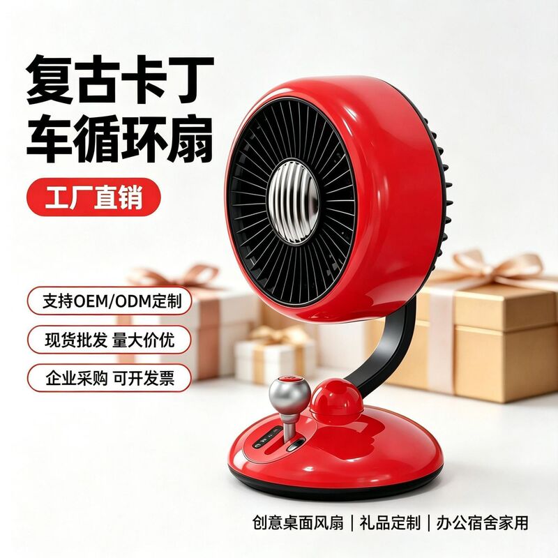 Retro desktop fan, trendy go-kart design, silent air circulation fan, USB-powered ambient night light, gift fan