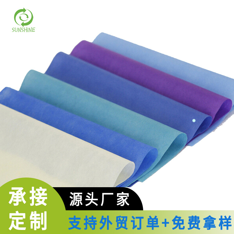 产地货源SSS无纺布一次性口罩布环保袋抱枕用SSS无纺布量大从优