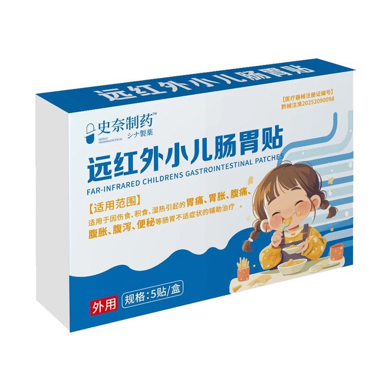 Far Infrared Abdominal Patch 5 Patches Per Box Warm Compress Navel Belly Patch Medical Device key features