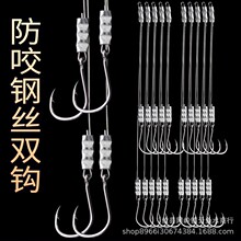 钢丝子线双钩子伊势尼有倒刺防咬鱼钩钓鱼具配件防缠绕白鲳红鲳、